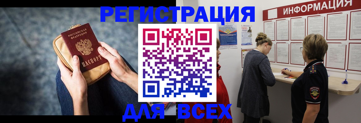 временная регистрация поиск в Нязепетровске