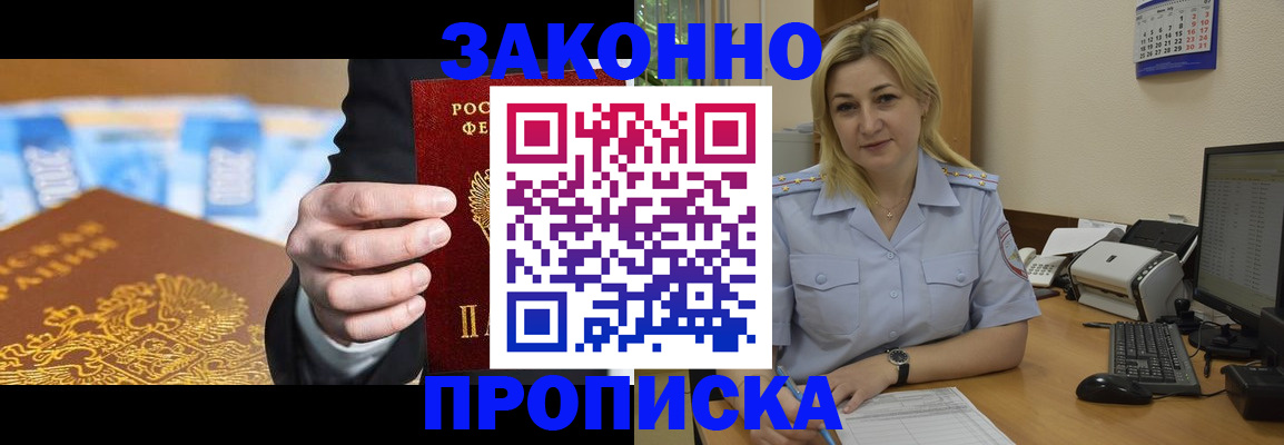 временная регистрация адрес в Нязепетровске