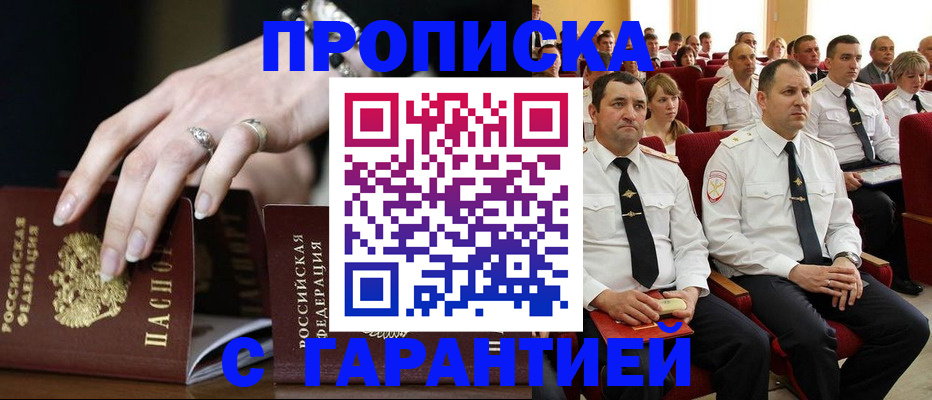 временная регистрация купить в Нязепетровске