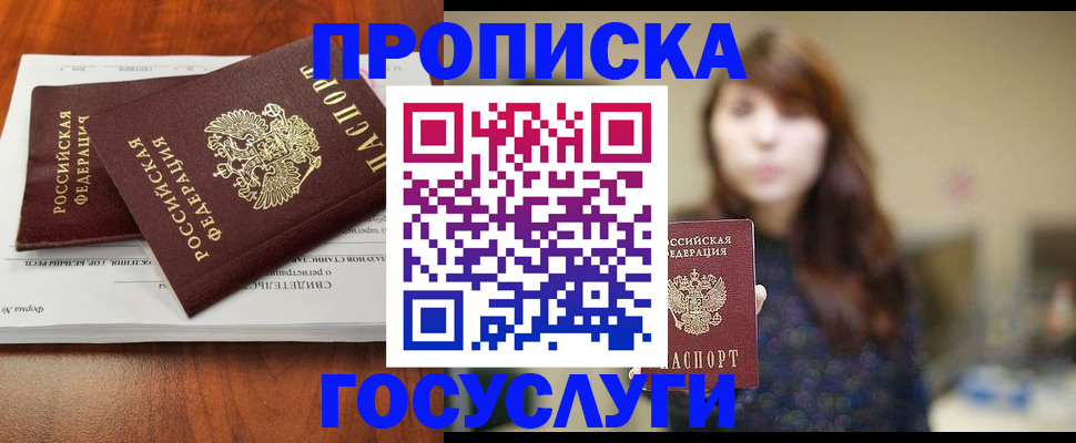 временная регистрация собственник в Нязепетровске