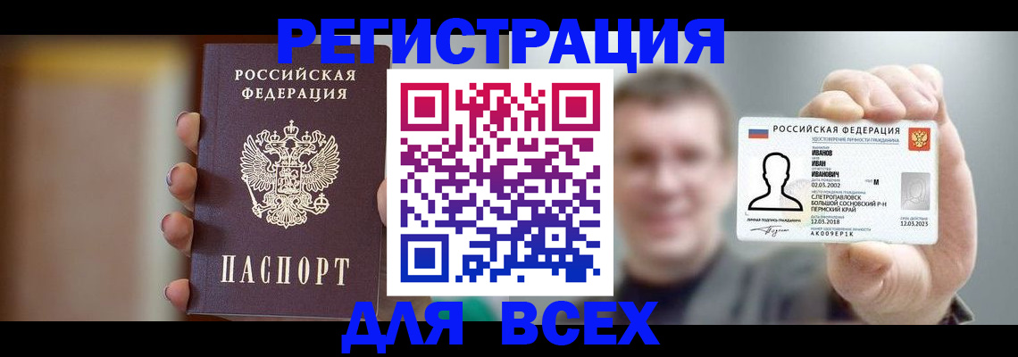 прописка паспорт в Нязепетровске